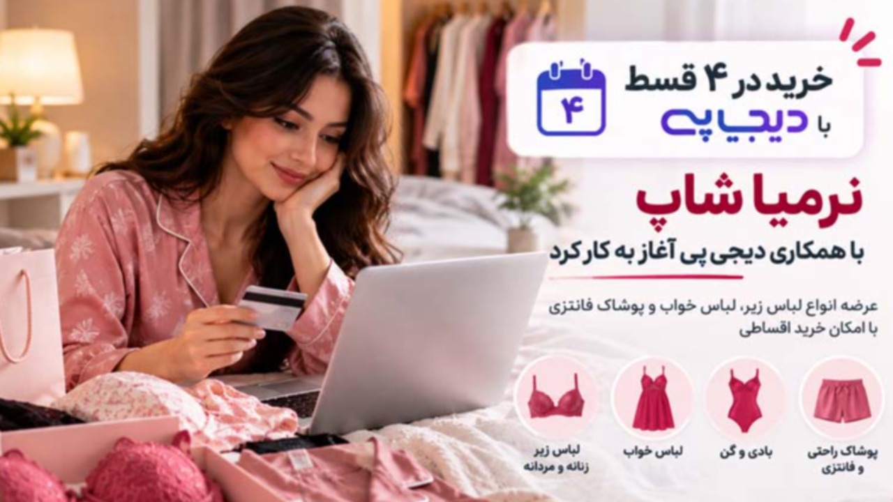 نرمیا شاپ